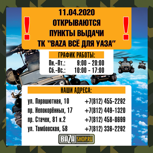 в городe Петрозаводск